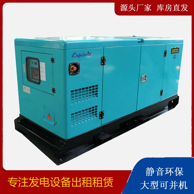 连南租赁发电机