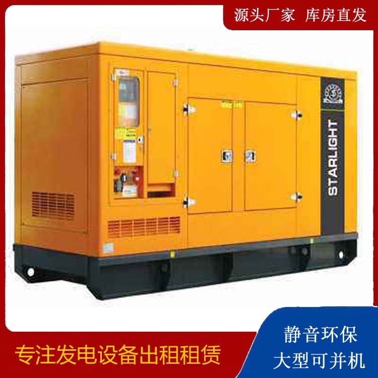 连南出租发电机 移动式发电机组有哪些优势?