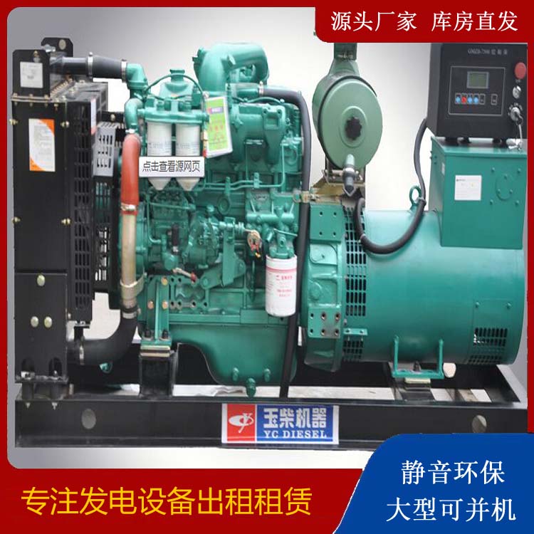 连南出租发电机 柴油发电机组安全使用注意事项
